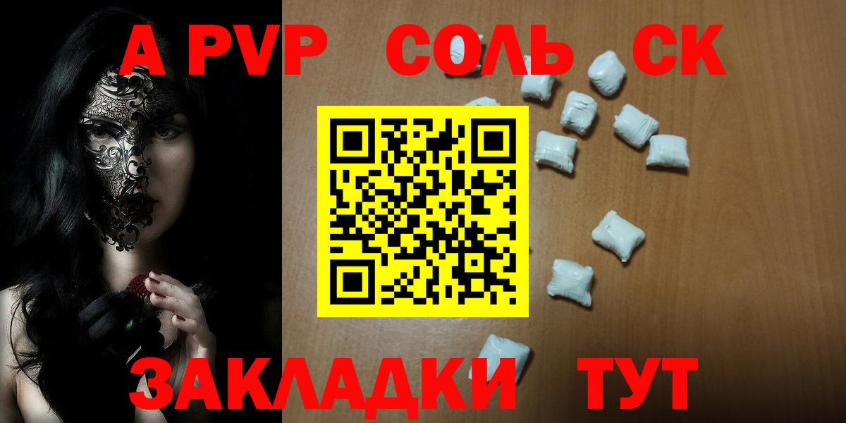 Альфа ПВП  Alpha PVP крисы CK  Аргун  Вход с VPN  А ПВП Соль 