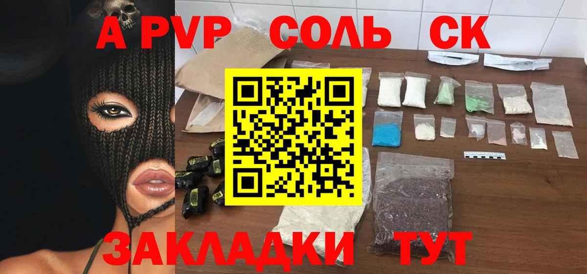 Альфа ПВП СК КРИС  Альфа ПВП кристаллы  Alfa_PVP кристаллы  Аргун 