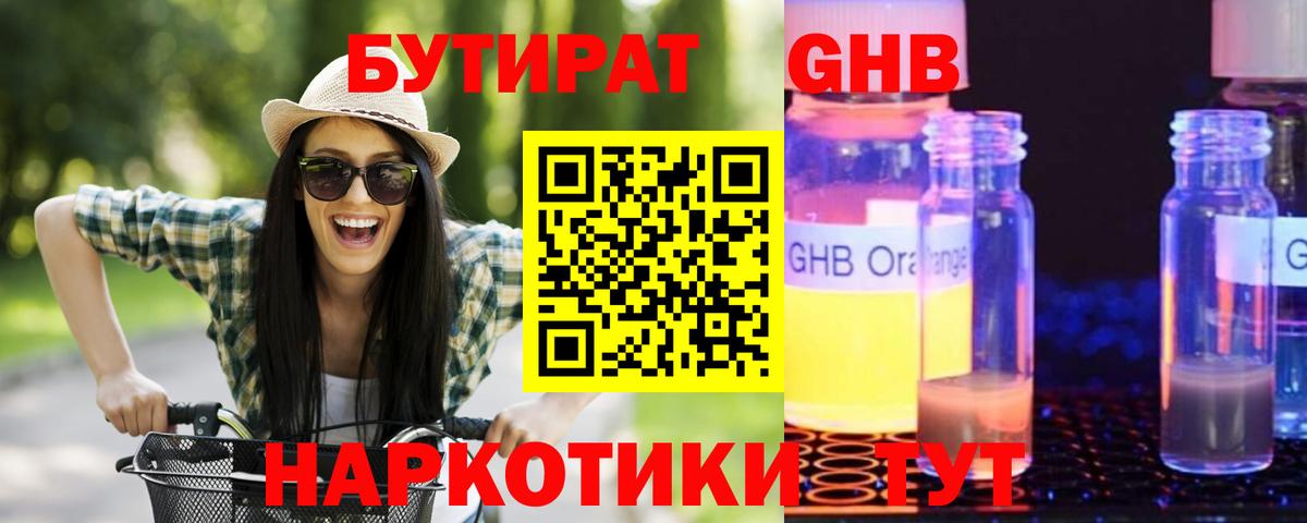 Бутират оксана Аргун
