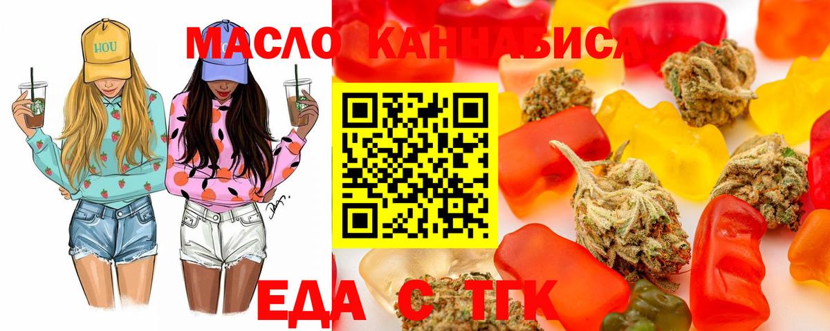 Аргун  Еда ТГК марихуана  Вход с VPN 