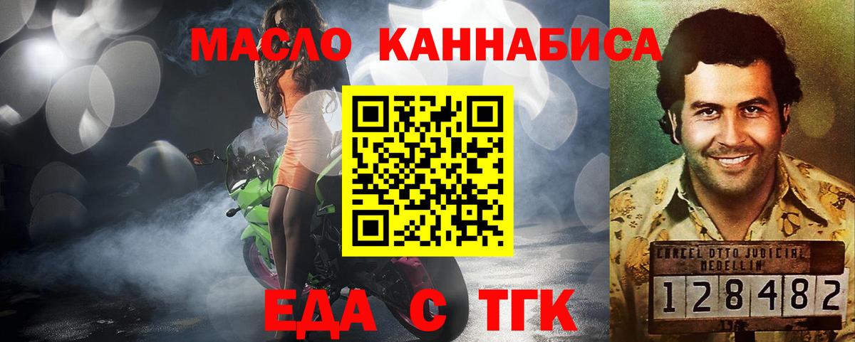 Печенье с ТГК конопля Аргун