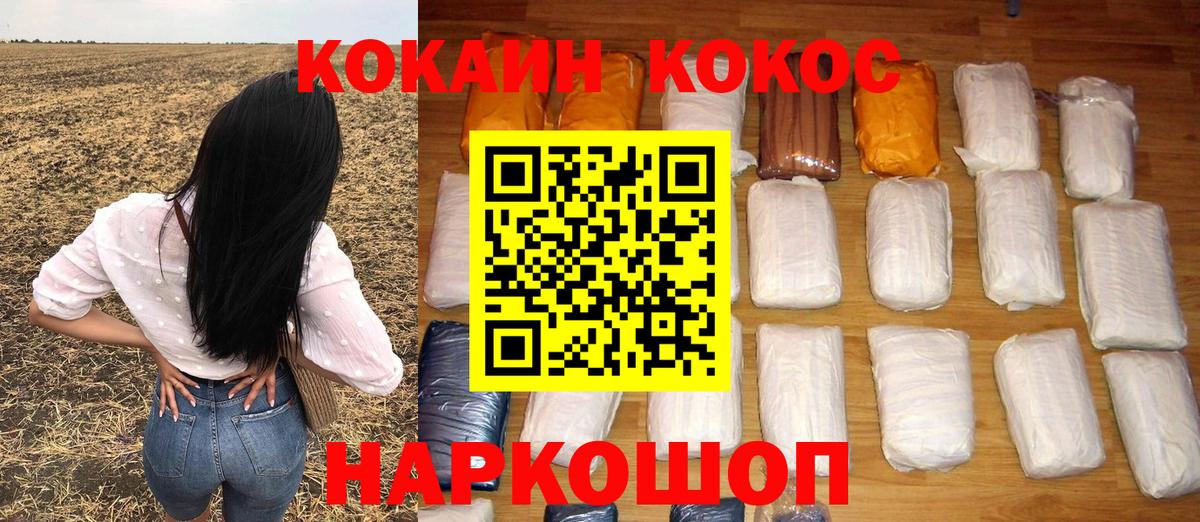 Кокаин FishScale  Вход с VPN  Аргун  КОКАИН Перу 