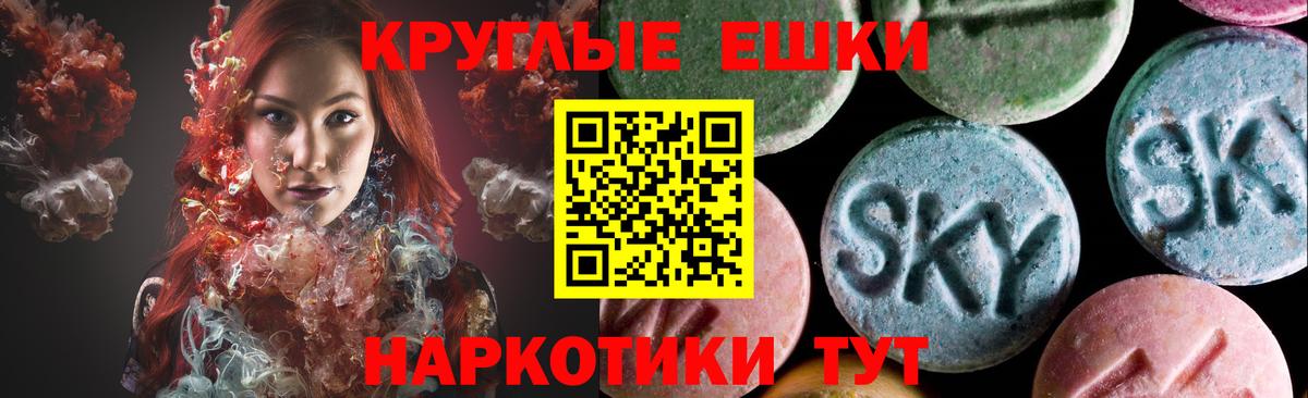 Экстази диски Аргун