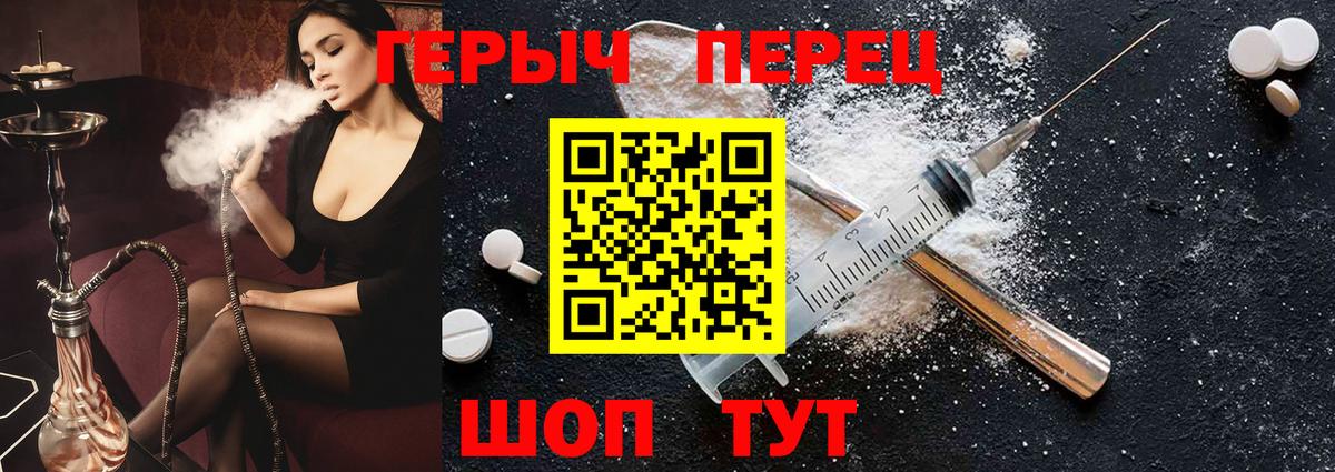 Героин белый Аргун
