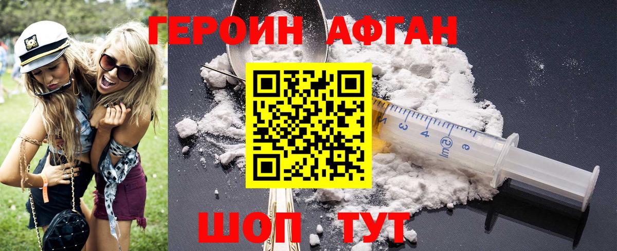 ГЕРОИН белый  Вход с VPN  Героин  Аргун 