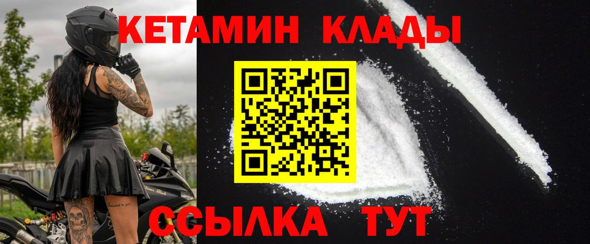 Кетамин ketamine  Аргун  Кетамин ketamine 