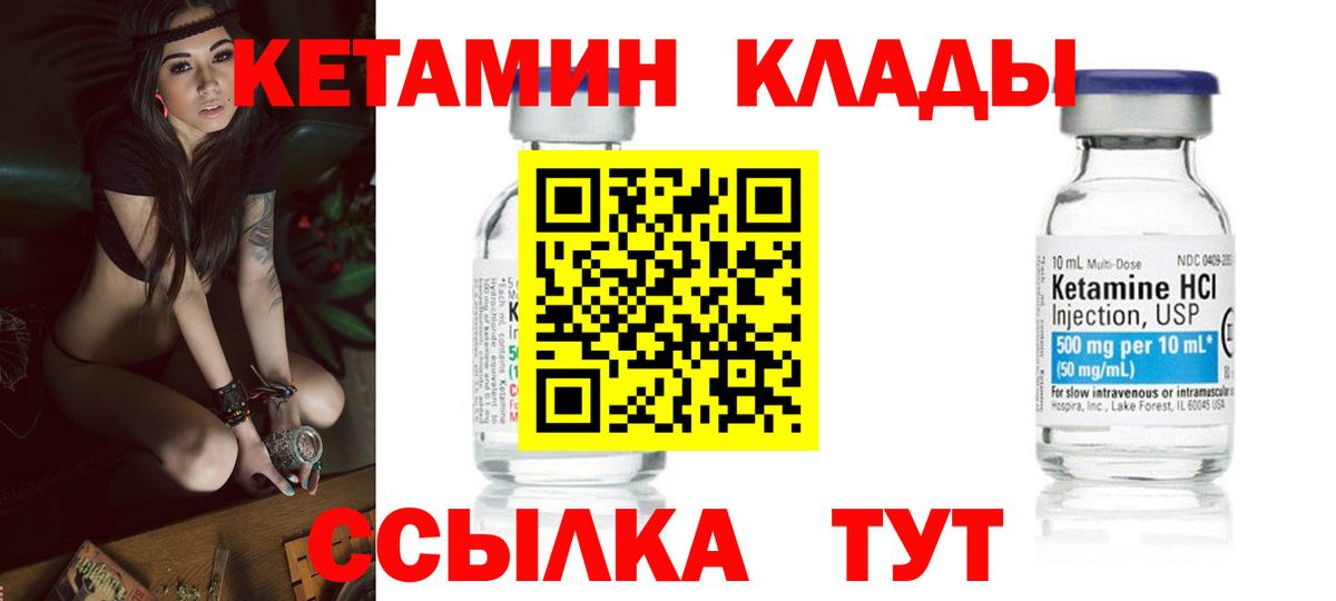 КЕТАМИН VHQ Аргун