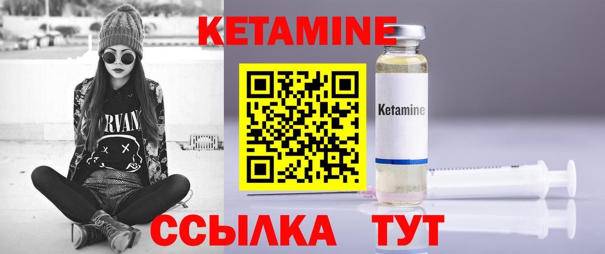 Кетамин VHQ  Вход с VPN  mega рабочий сайт  Аргун  КЕТАМИН ketamine 