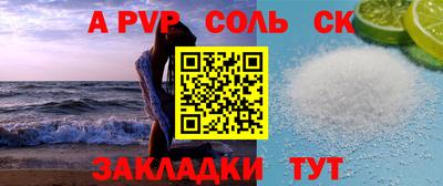 альфа пвп VHQ Апшеронск