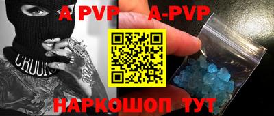 альфа пвп VHQ Апшеронск