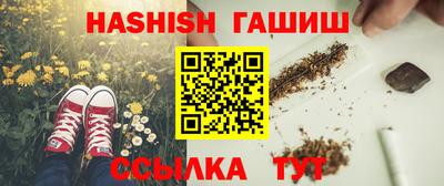 гашик Апшеронск