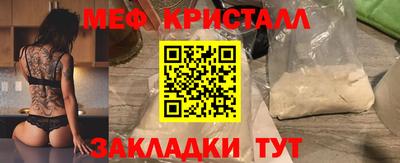 метамфетамин Азнакаево