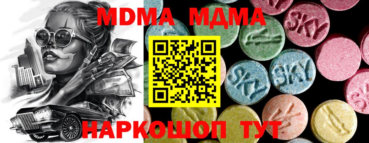 MDMA crystal  Вход с VPN  МДМА молли  MDMA  Аргун 