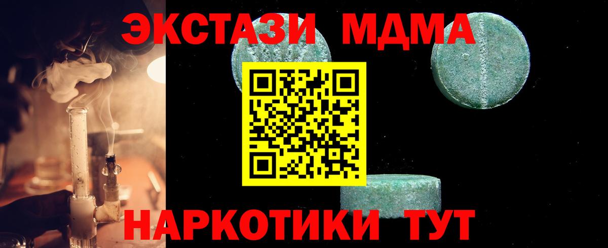 МДМА  Аргун  МДМА crystal  МДМА кристаллы 