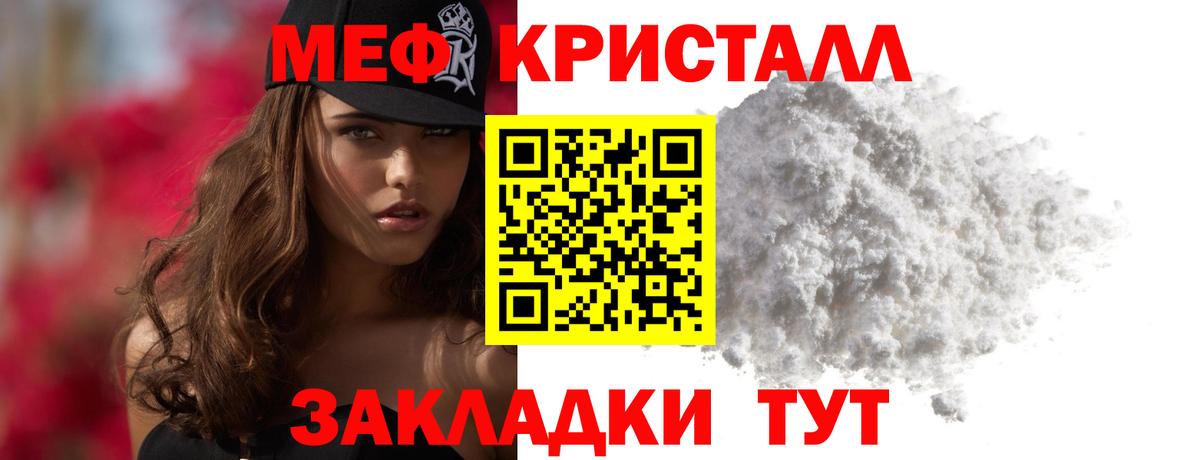МЯУ-МЯУ 4 MMC  Меф  Аргун  МЕФ 4 MMC  Вход с VPN 