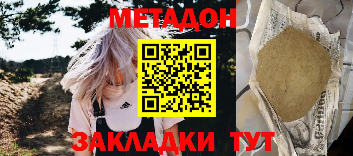 Метадон мёд Аргун