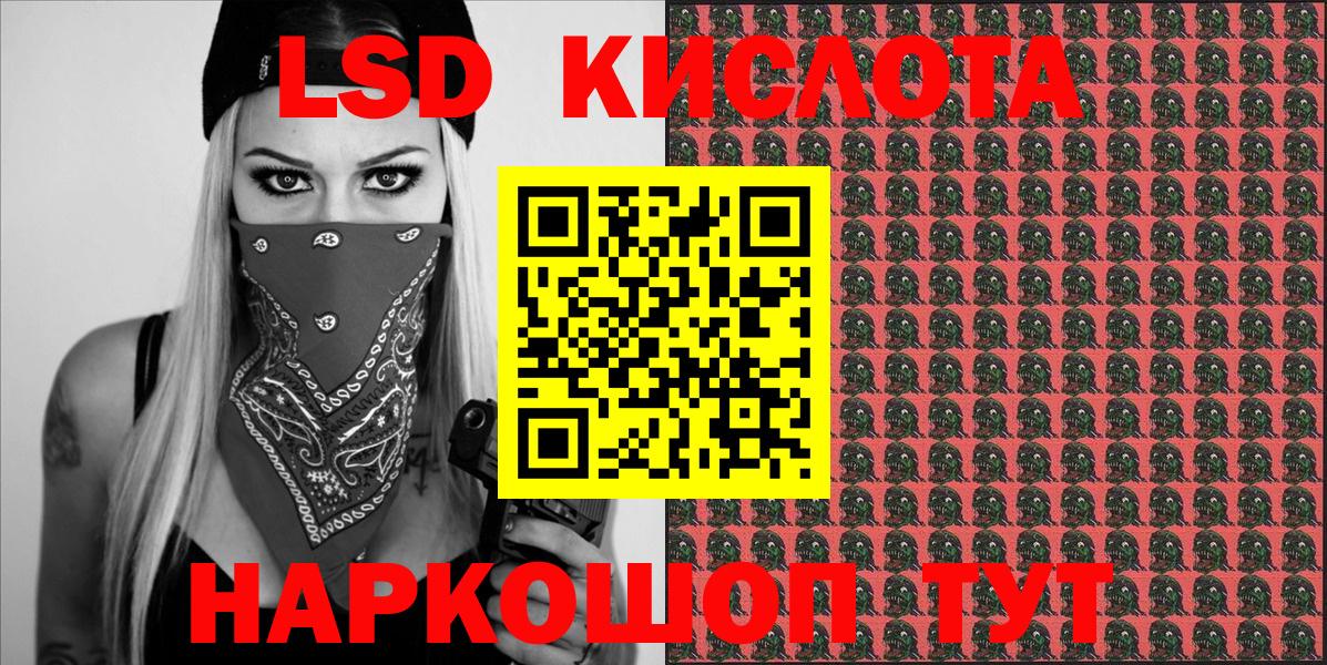 Марки NBOMe 1,5мг Аргун