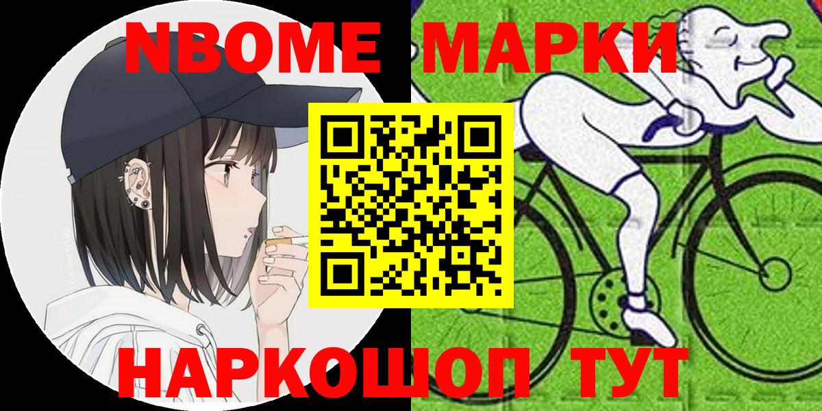 Марки NBOMe 1,8мг  Марки NBOMe 1,8мг  Вход с VPN  Марки N-bome  Аргун 